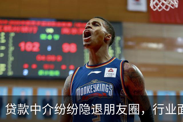 贷款中介纷纷隐退朋友圈，行业面临新规冲击
